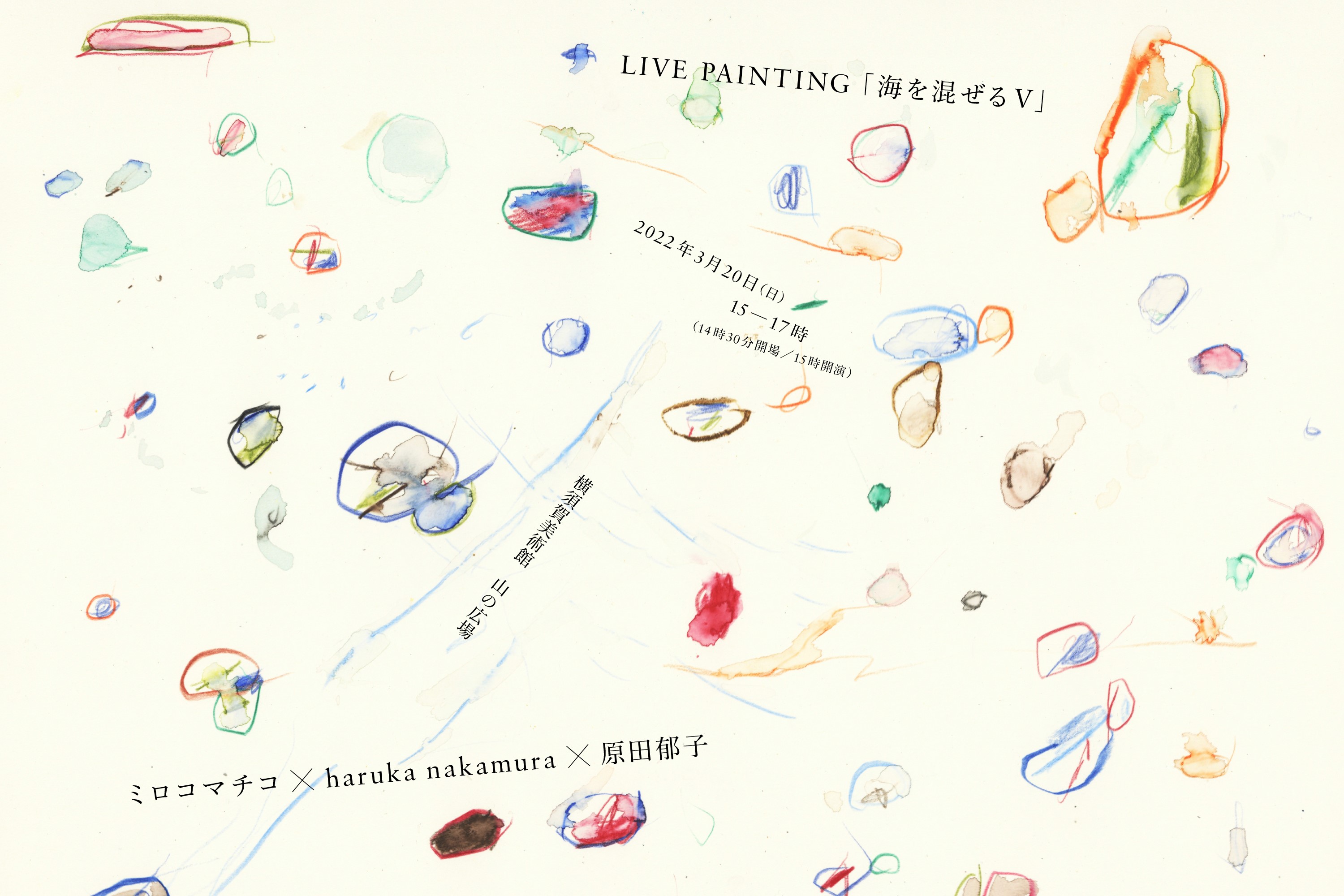 LIVE PAINTING「海を混ぜるⅤ」