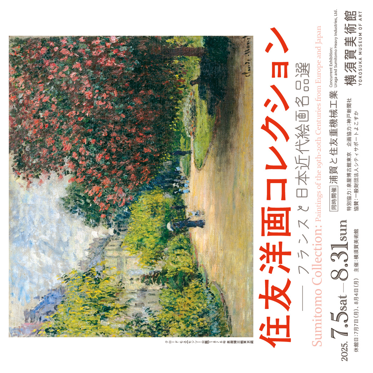 Sumitomo Collection: Paintings of the 19th-20th Centuries from Europe and Japan
