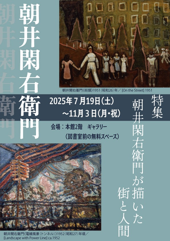 Small Special Selection; ASAI Kan’emon’s Streets and People